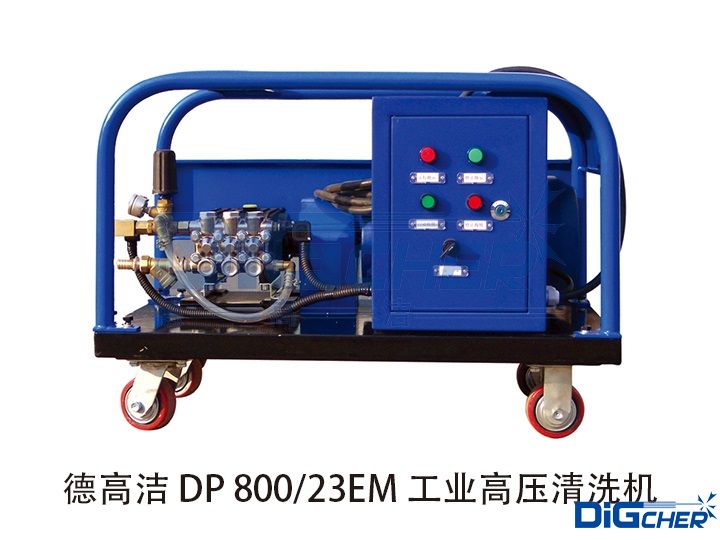 德高潔DP 800/23EM工業(yè)高壓清洗機